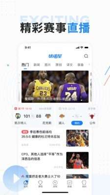 球迷屋图1