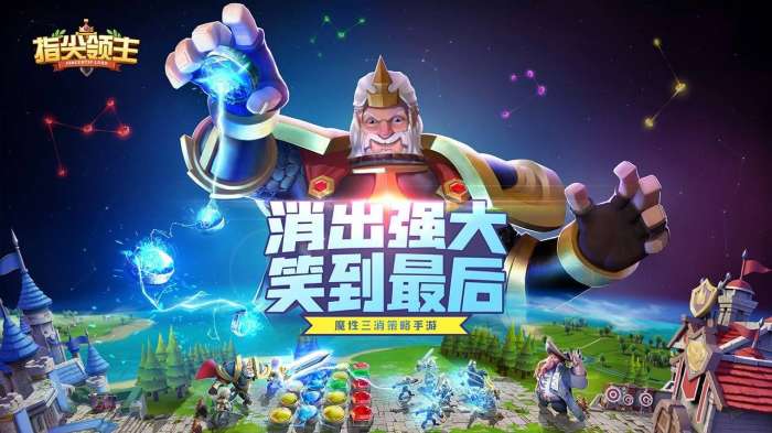 指尖领主图5