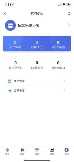 京京社交电商官方版图4