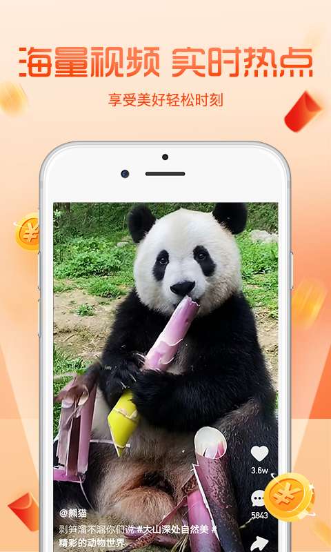 看看短视频图2