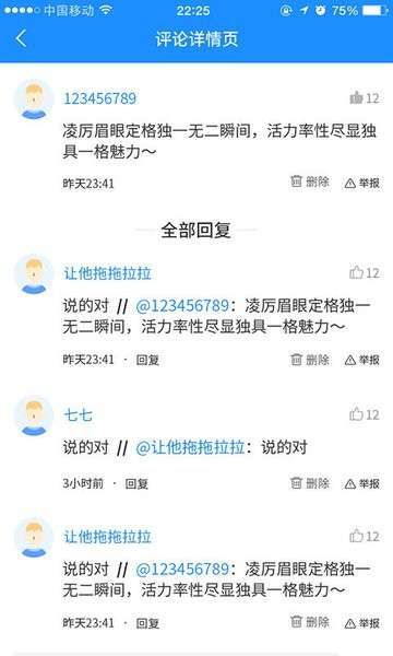 鲁克资讯图3