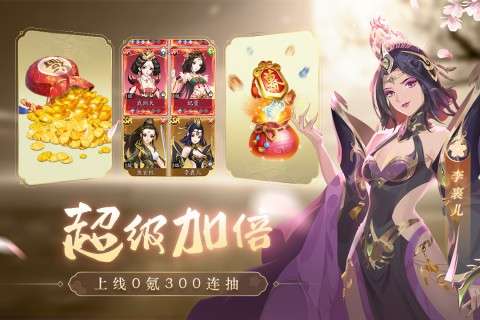 风月幻想手游图5