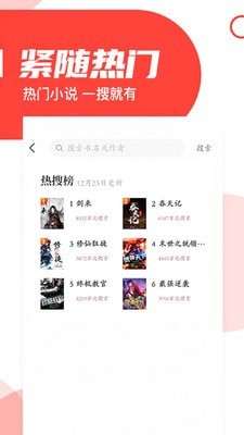番薯小说红包版图4
