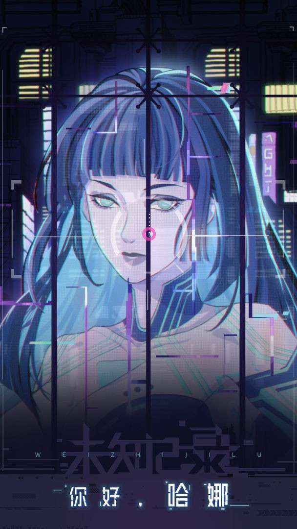 未知记录图5