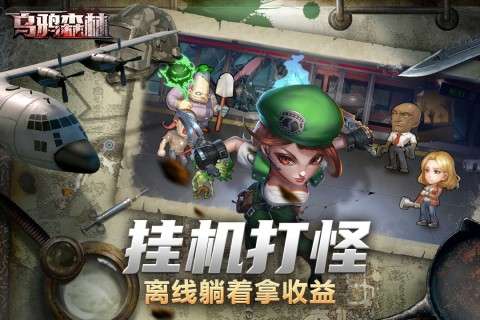 乌鸦森林安卓版图4