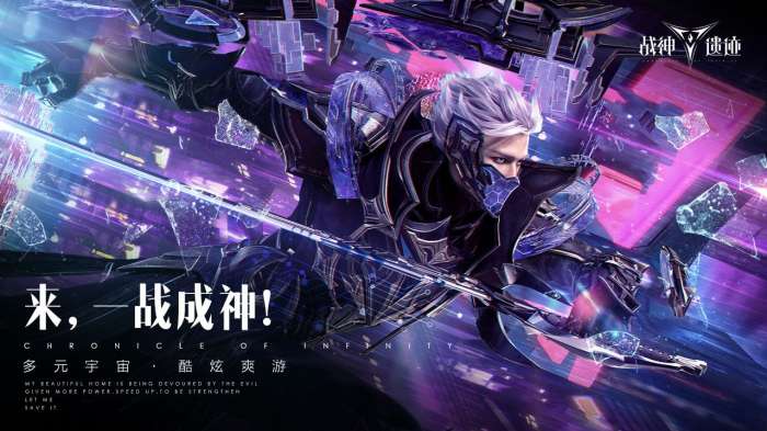 战神遗迹公测版图5