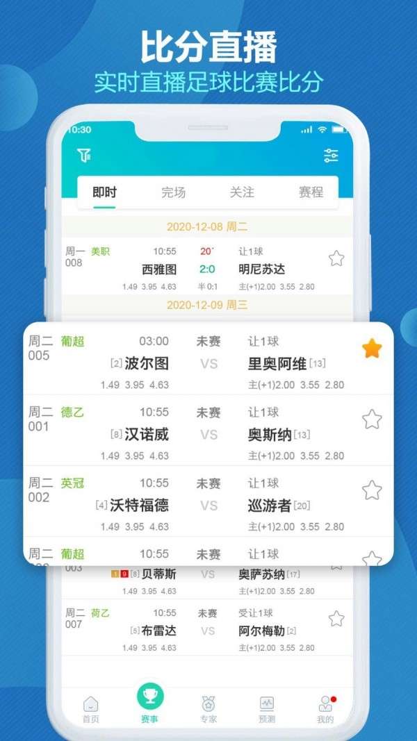 世界波图3