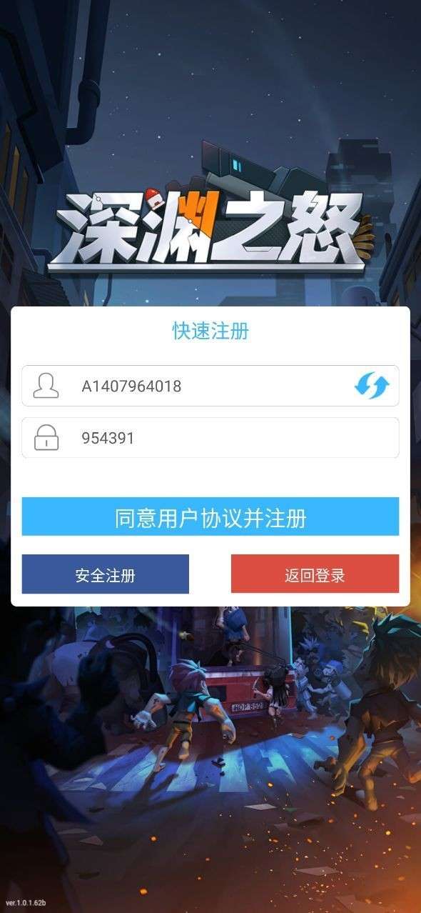 深渊之怒图4