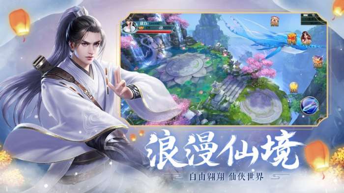 九梦仙域图2
