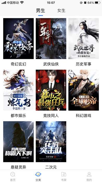 小说仓库pro图1