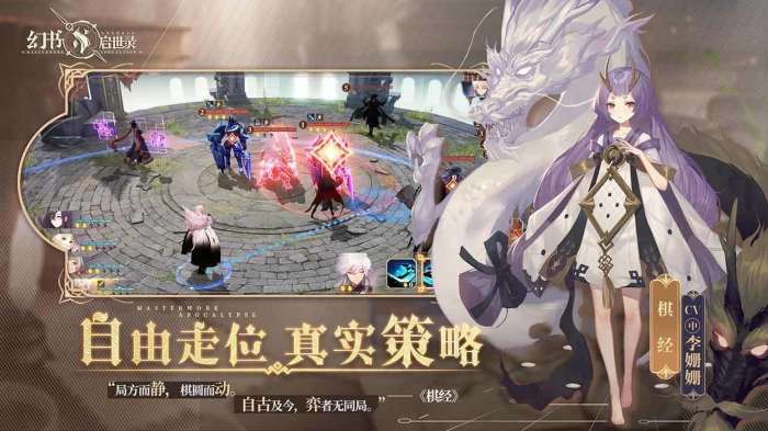 幻书启世录手游网易版图1