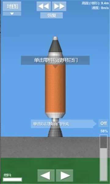 航天器模拟图5