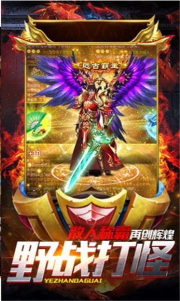 传奇绿色版3D图1