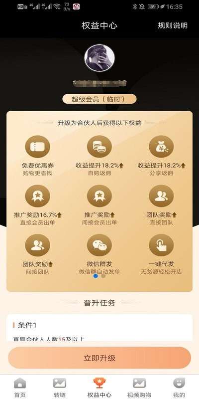 星享骑士图2