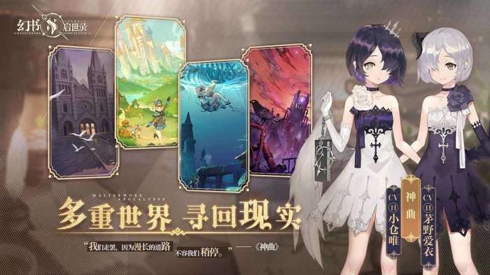 幻书启世录手游网易版图3
