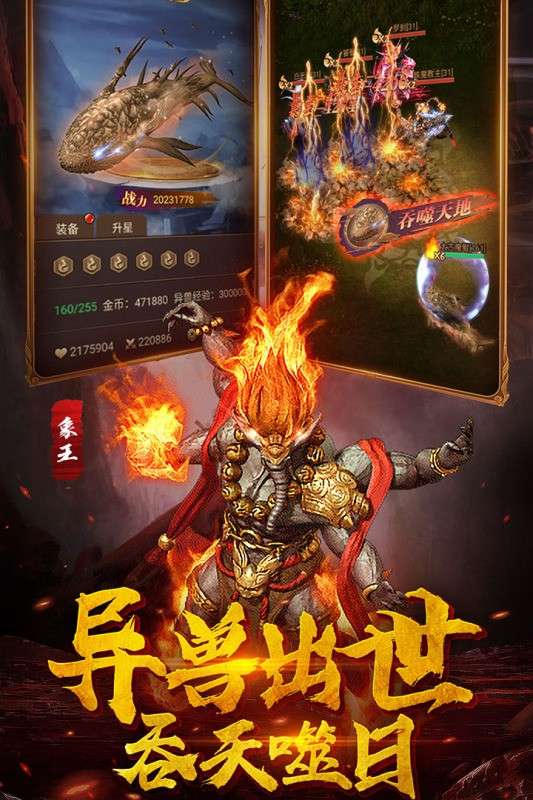 萌妖来袭图4