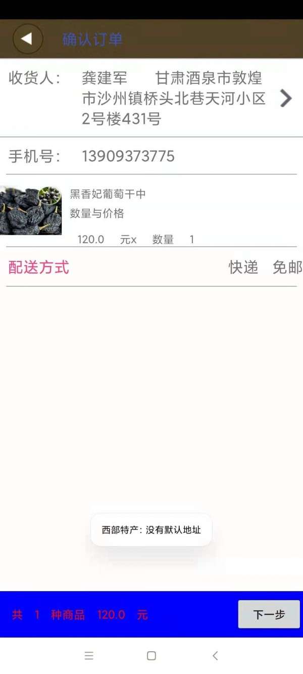 西部特产图4