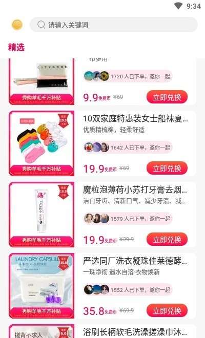 秀购羊毛购图2