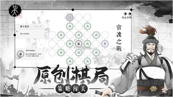 我在三国有个局图3