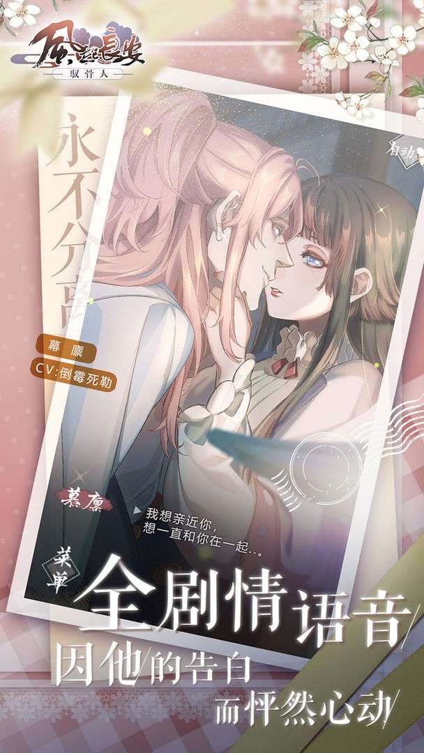 风起长安驭骨人手游安卓版图3
