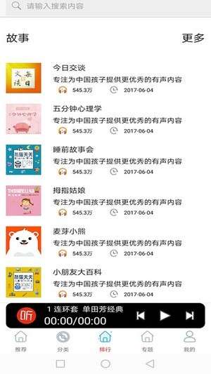 FM免费网络电台图4