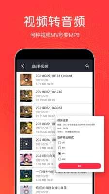 音乐剪辑铃声图4