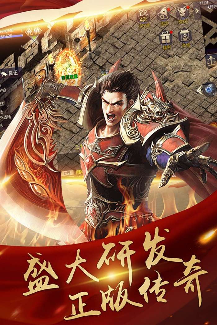 双端互通传奇单职业图3