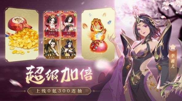 上古有灵妖图2