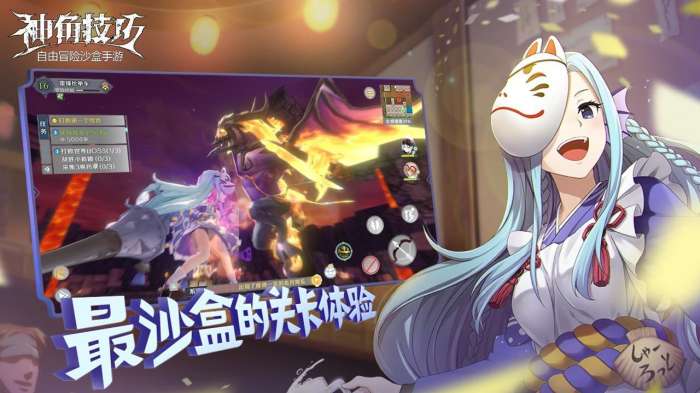 神角技巧游戏图3