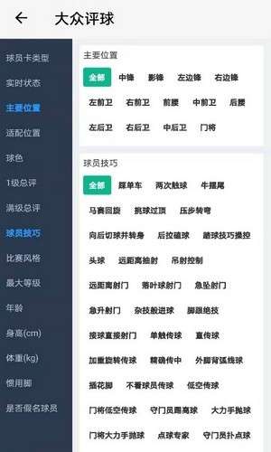 大众评球图3