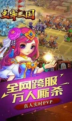 主宰三国红包版图1