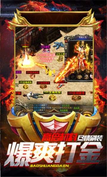 传奇绿色版3D图3
