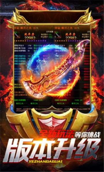 传奇绿色版3D图4
