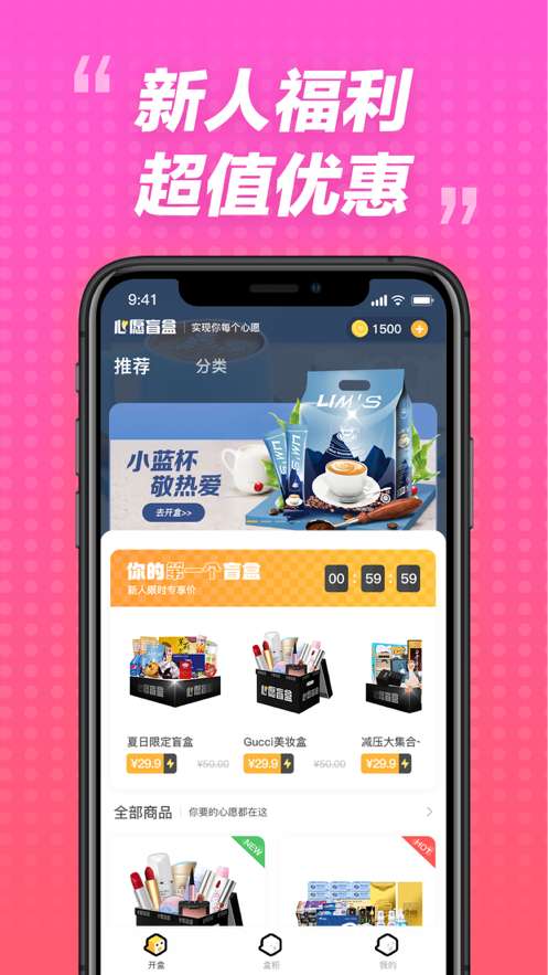 心愿盲盒图2