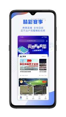 小球迷图4