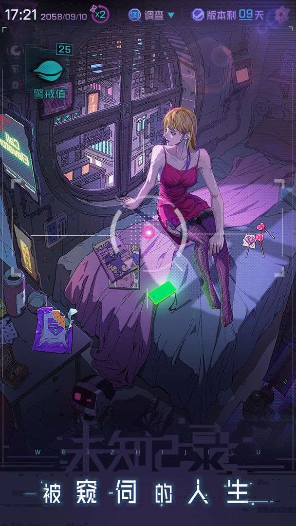 未知记录图4