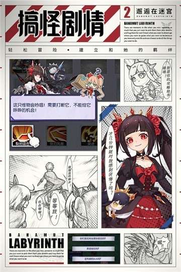 邂逅在迷宫游戏图5