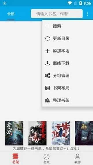 爱上读书图3