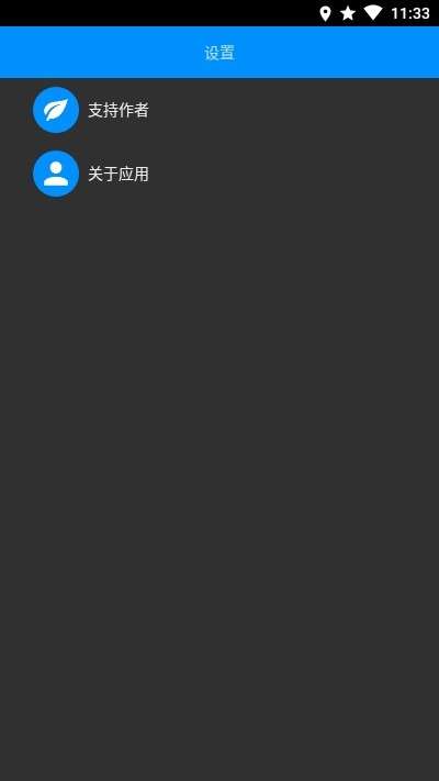 腕上收音机图3