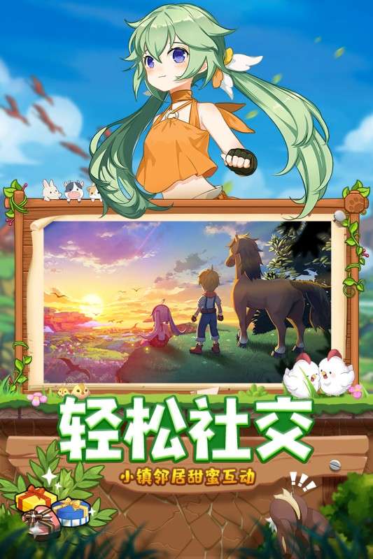 四季物语游戏测试服图5