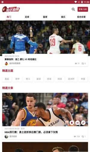 拍手直播图1