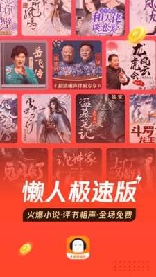 懒人极速版图1
