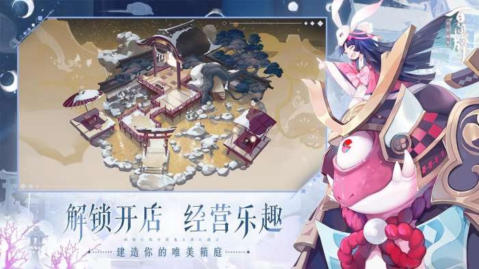 阴阳师百闻牌手游网易版图2