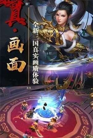 绝代三国红包版图1