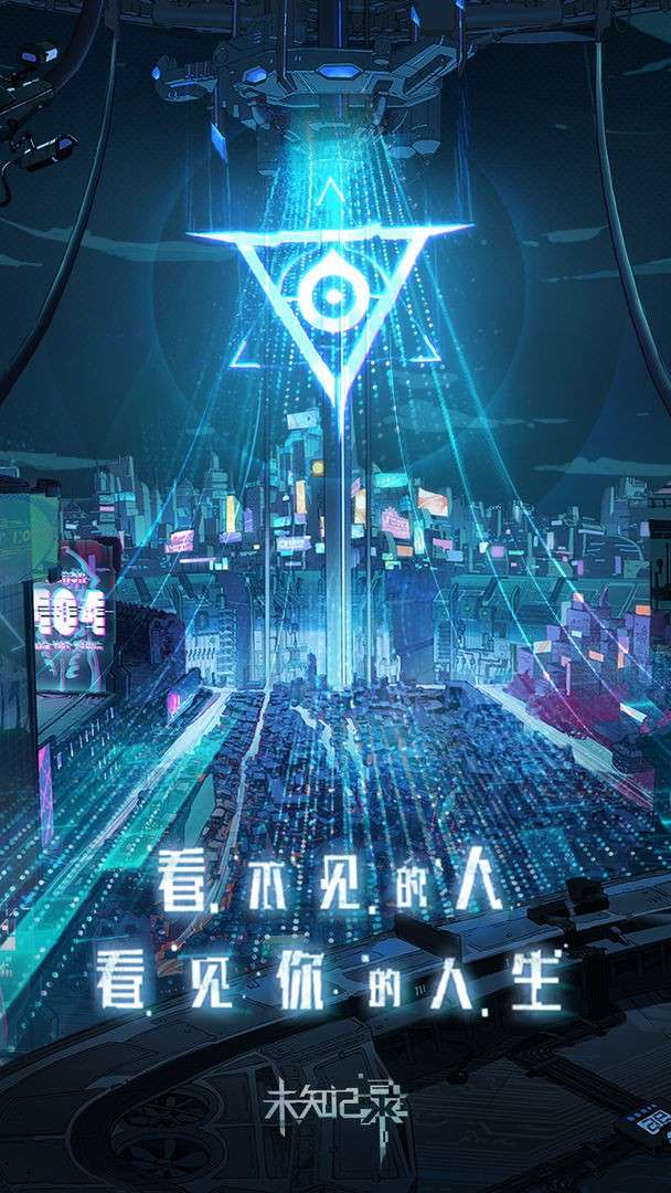 未知记录图6