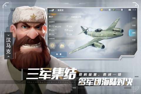 战争公约图3