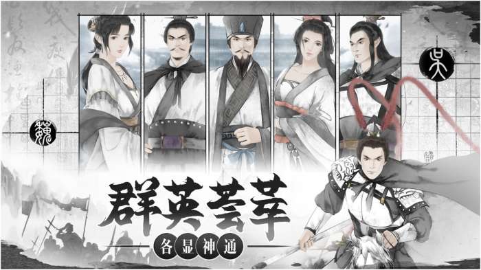 我在三国有个局图4
