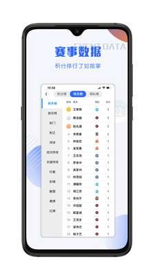小球迷图5