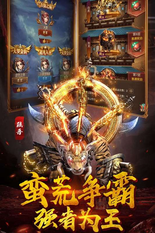 萌妖来袭图1