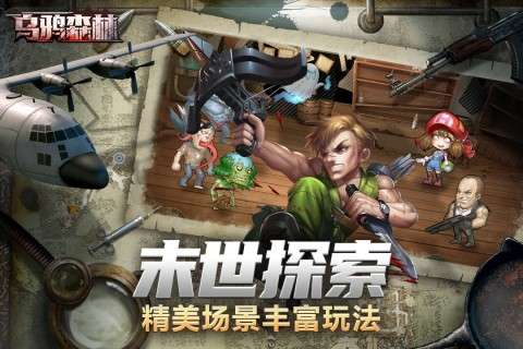乌鸦森林安卓版图3